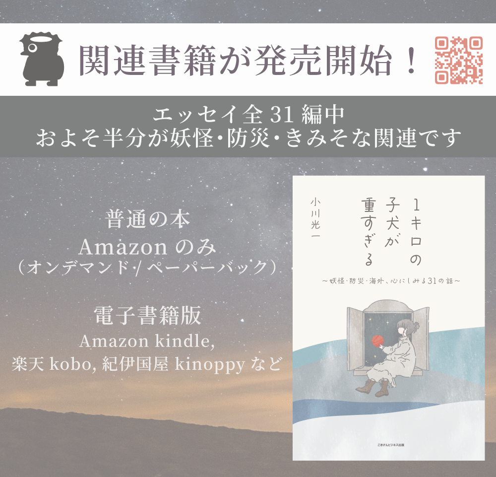 １キロの子犬が重過ぎる