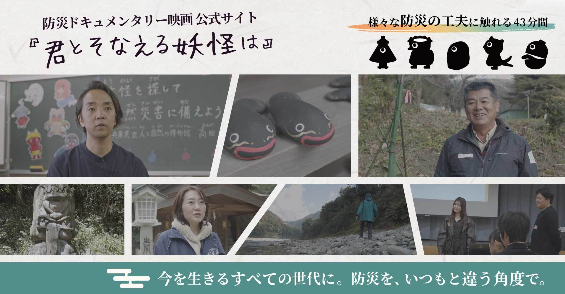 防災 映画