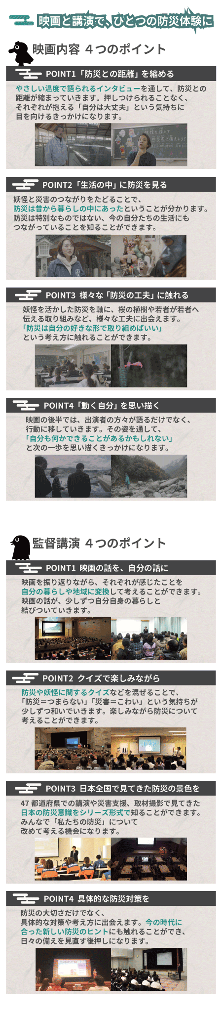 防災イベント おすすめ