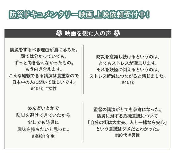 防災 おすすめ