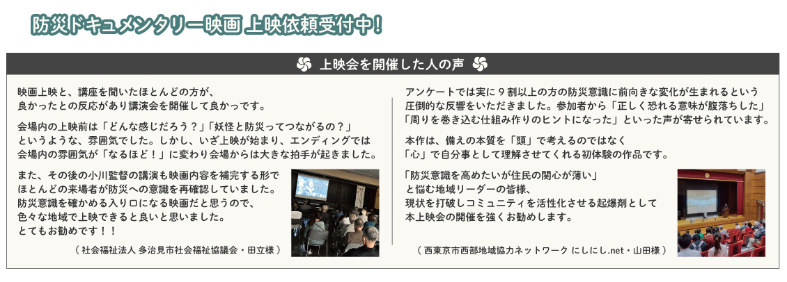 防災イベント おすすめ