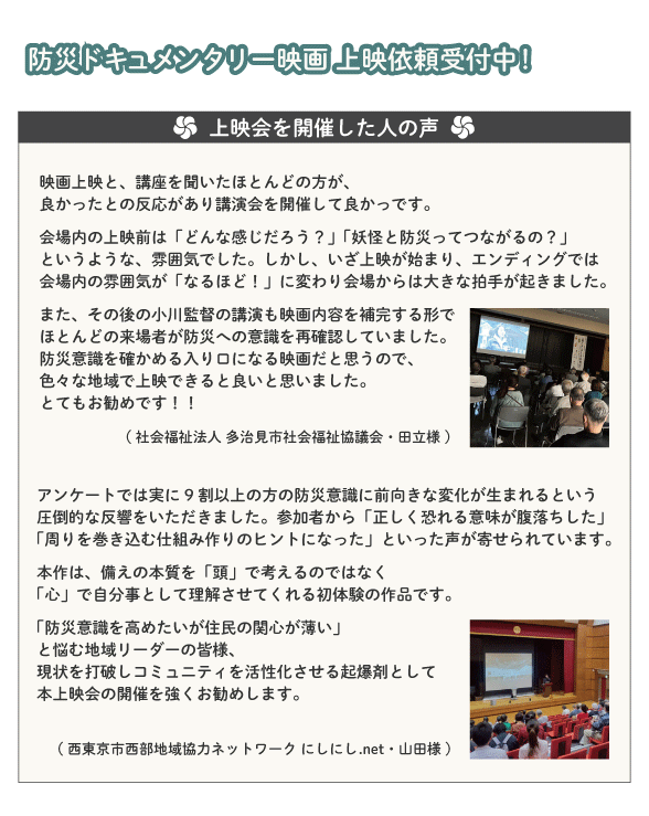防災 講師 おすすめ