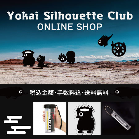yokaigoods