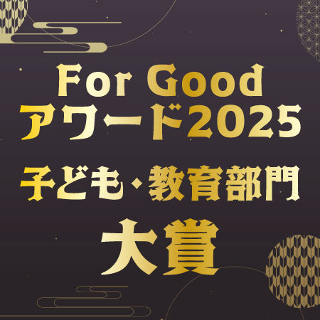 防災教育