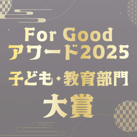 防災教育