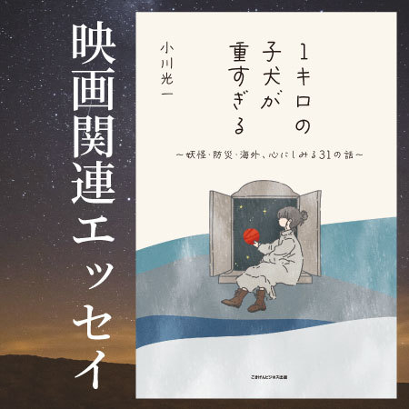 防災エッセイ