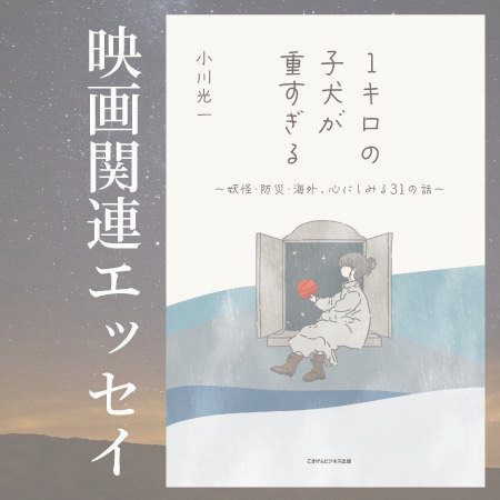 防災エッセイ