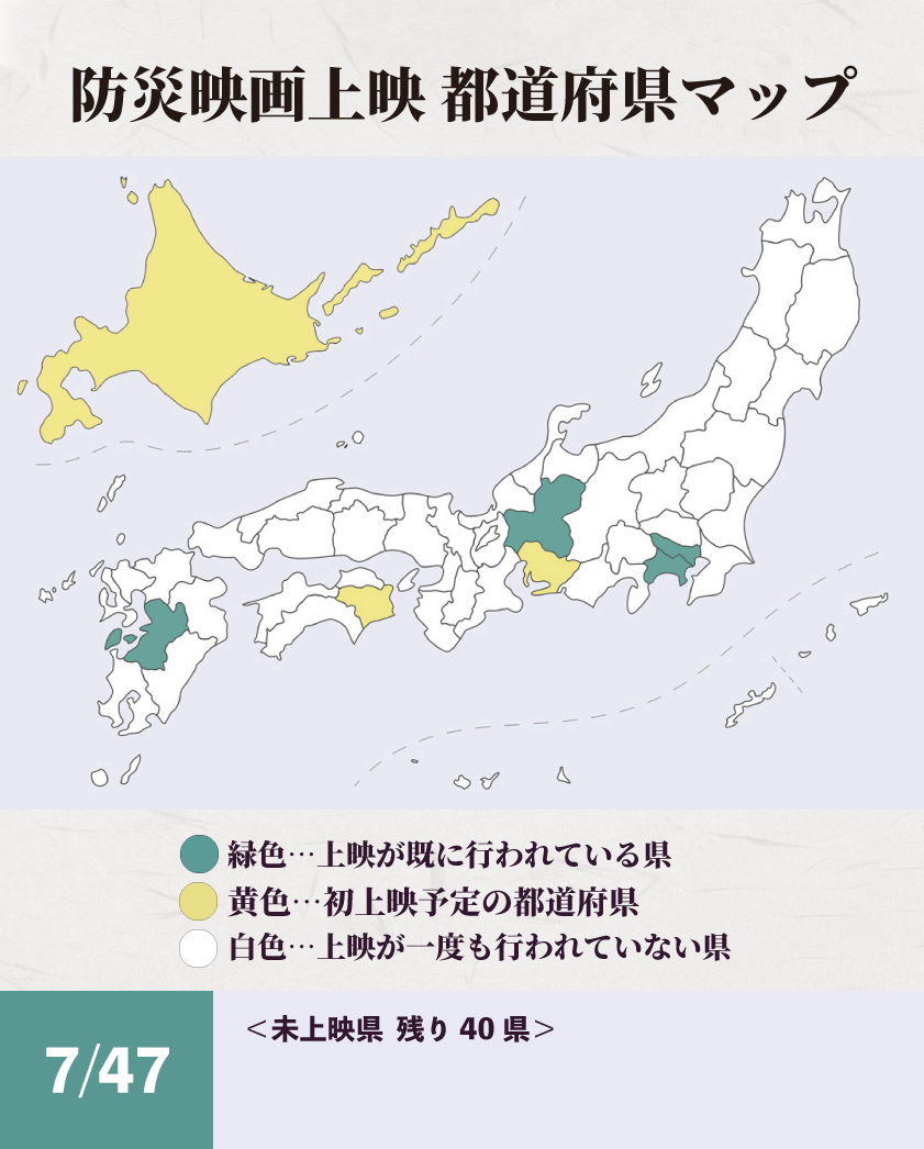 災害 ドキュメンタリー